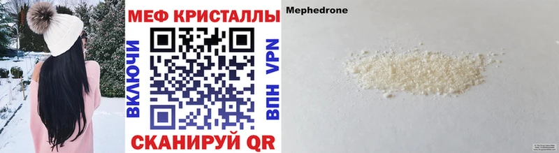 Меф  Короча