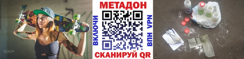 МЕТАДОН VHQ купить цена Короча